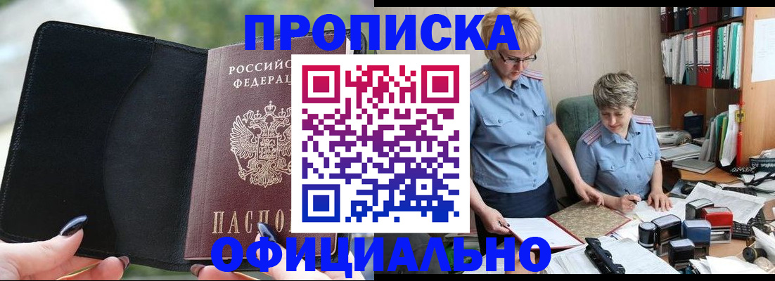 прописка иностранных граждан в Дубне