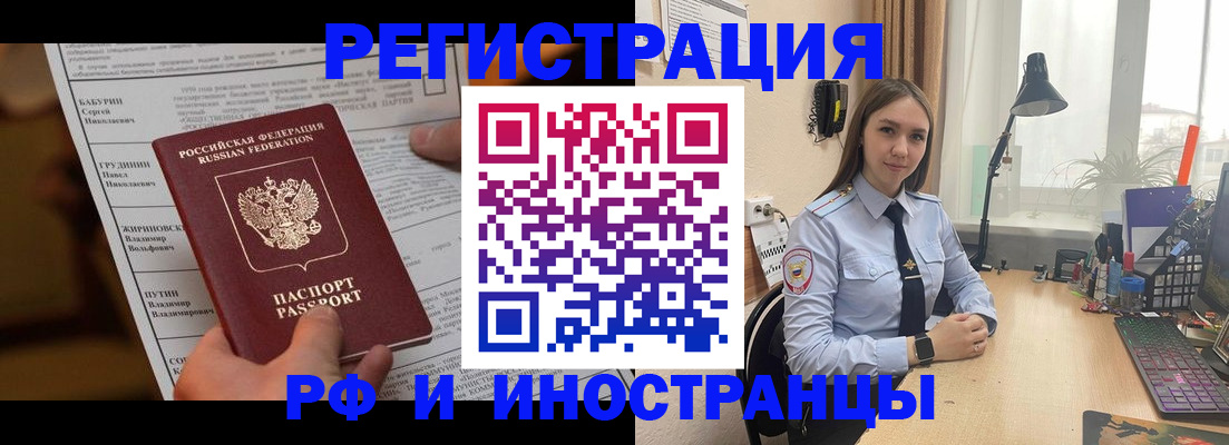 временная регистрация 2025 в Дубне