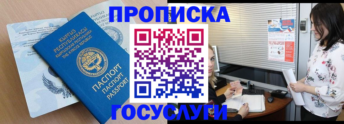 прописка законно в Дубне