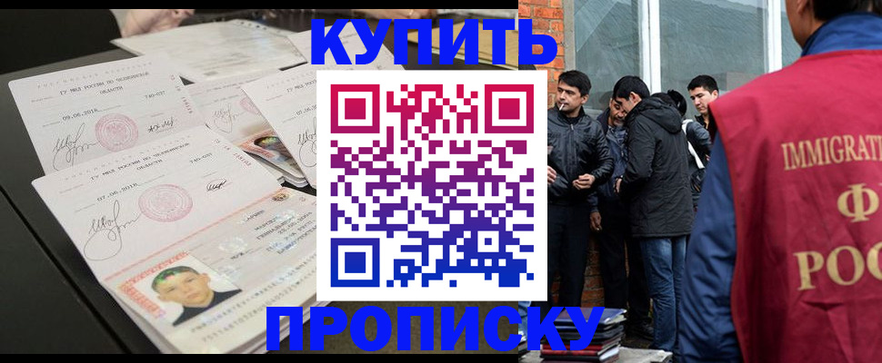 временная регистрация в квартире в Дубне