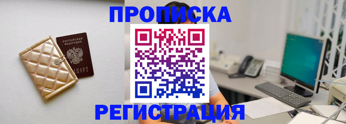 регистрация для школы в Дубне