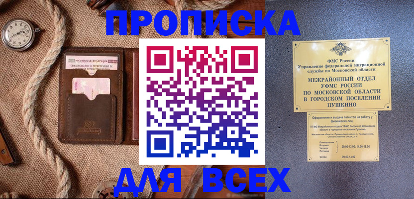 найти адрес прописки в Дубне