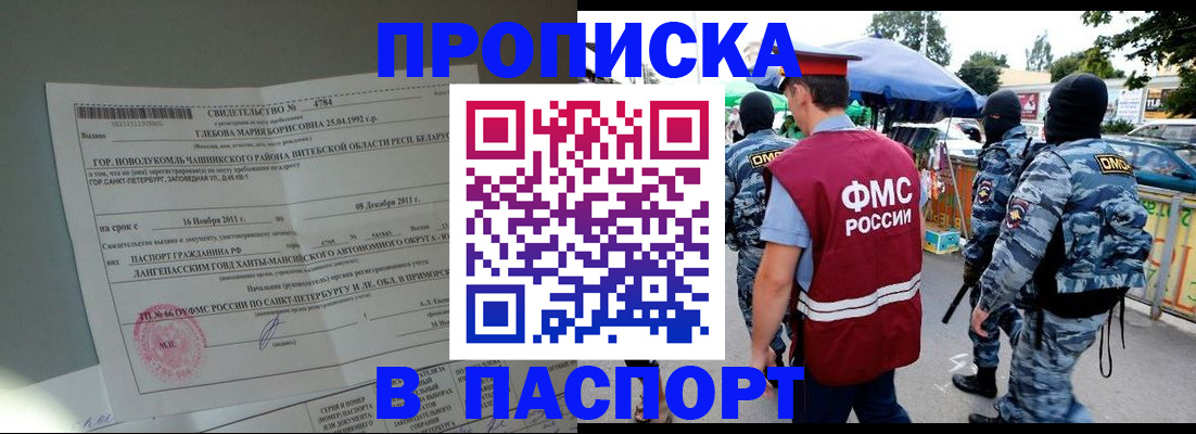 временная регистрация адрес в Дубне