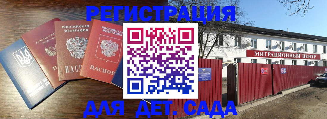 временная прописка в Дубне