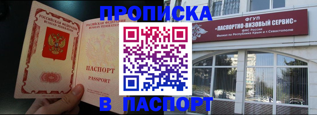 временная регистрация купить в Дубне