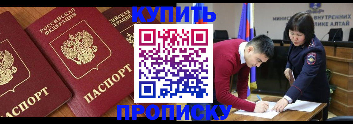 временная прописка в Дубне